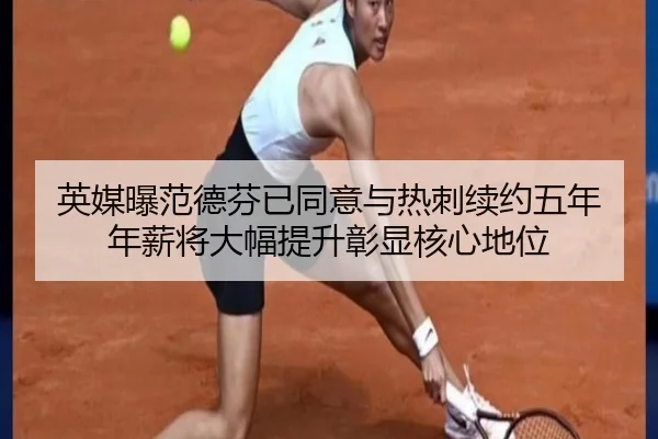img_1787343680296_1189_0_222.jpg | LEDONGSPORTS